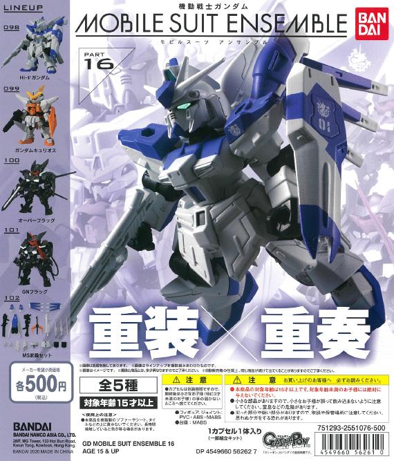 Gundam Mix GD Mobile Suit Ensemble 16