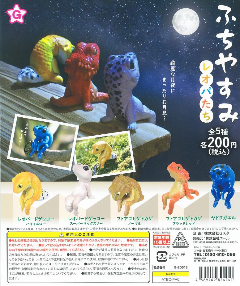 Wondering Lizard - Fuchiyasumi Leopas