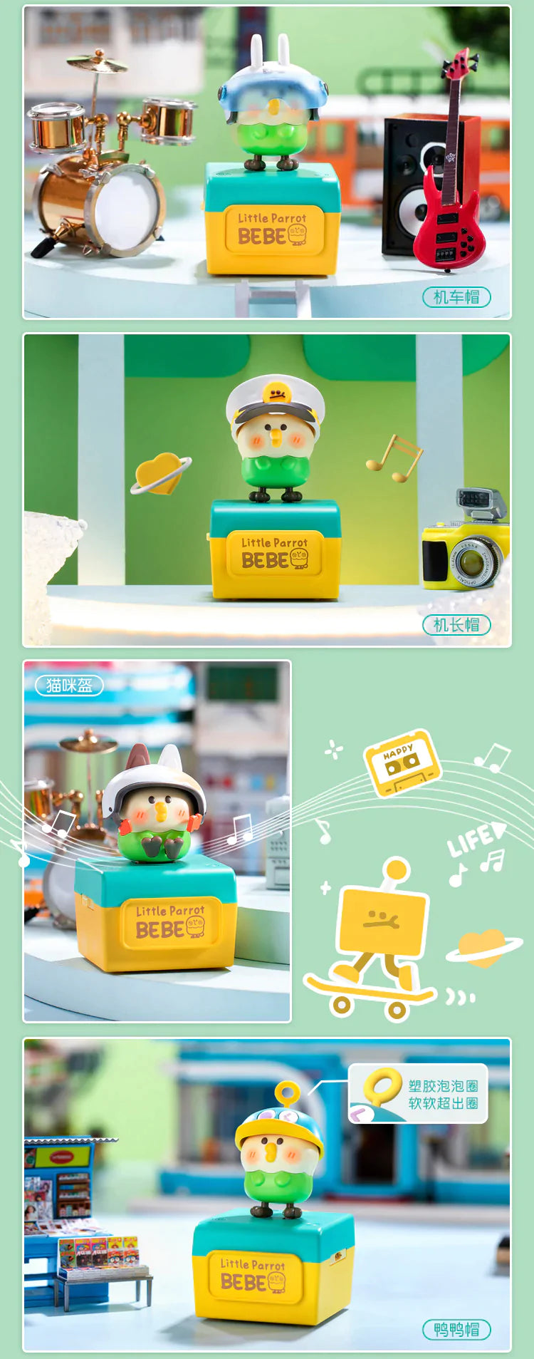 Little Parrot BEBE Series Music Box Boxset