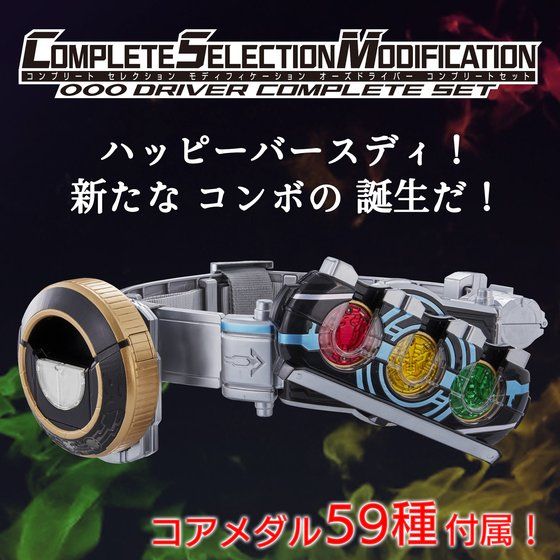 Kamen Rider OOO Complete Selection Modification OOO Driver Complete Set ver.10th