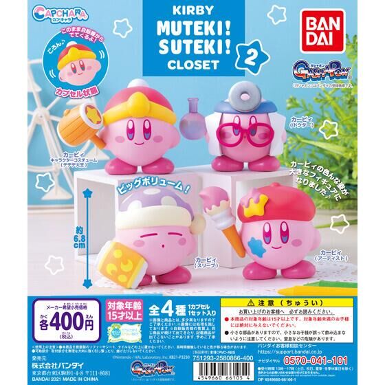 Capchara Kirby Muteki Suteki! Closet 2