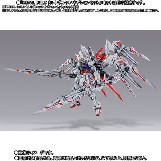 Gundam Metal Build Caletvwlch Option Set