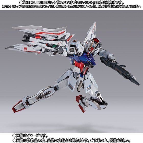 Gundam Metal Build Caletvwlch Option Set
