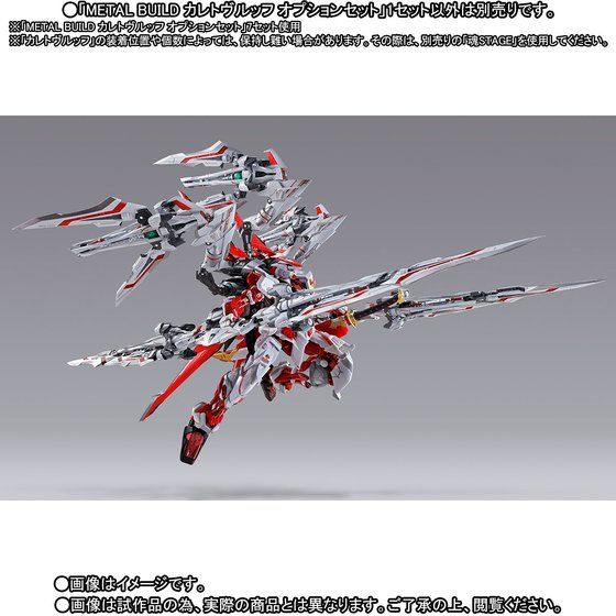 Gundam Metal Build Caletvwlch Option Set