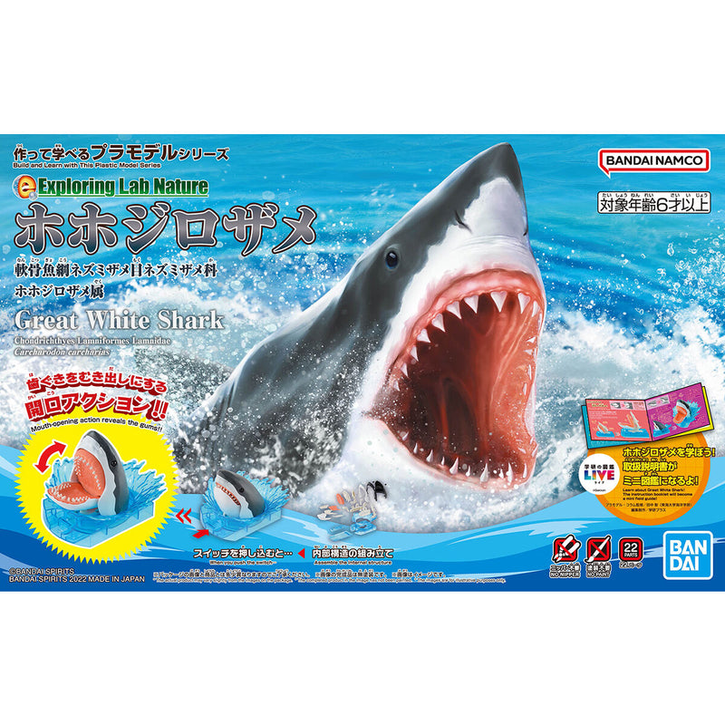 Bandai Exploring Lab Nature Great White Shark