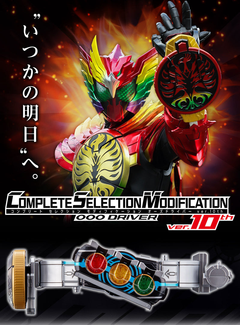 Kamen Rider OOO Complete Selection Modification OOO Driver ver.10th