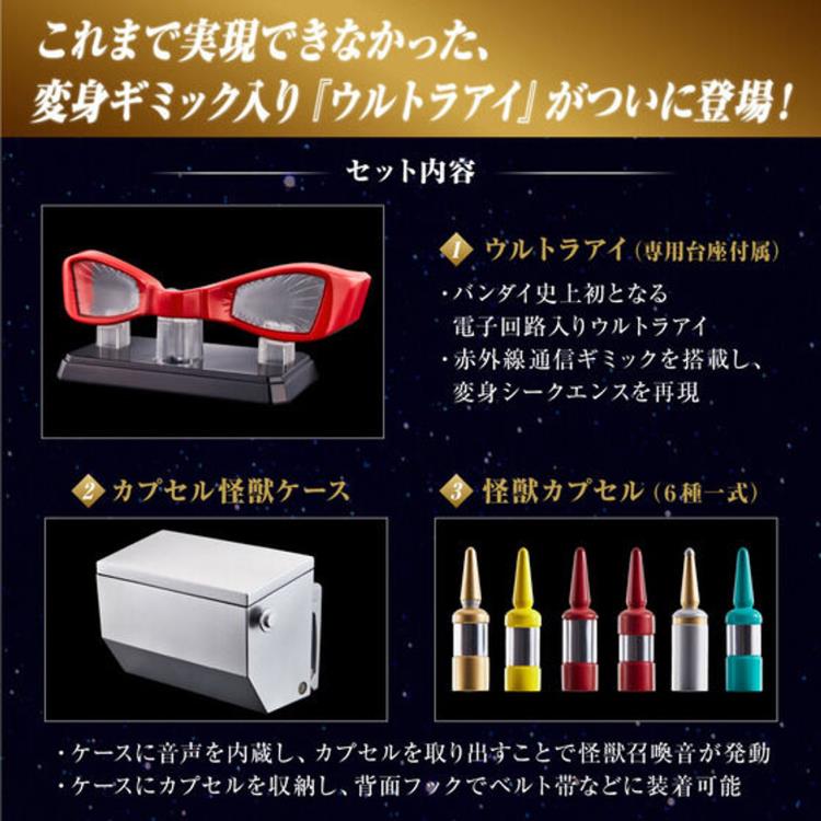 UltraSeven Ultra Replica 55th Anniversary Set