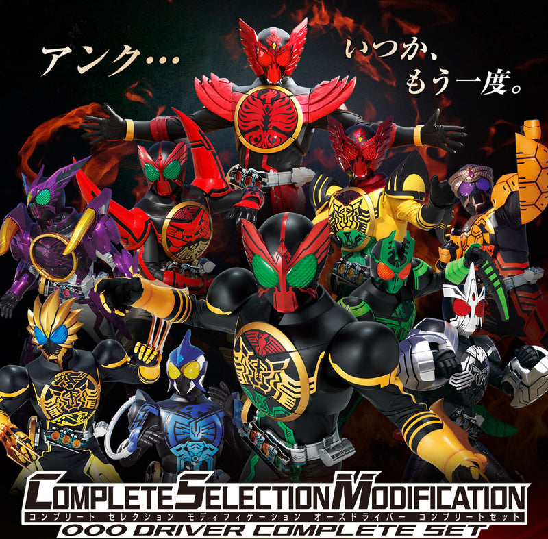 Kamen Rider OOO Complete Selection Modification OOO Driver Complete Set ver.10th