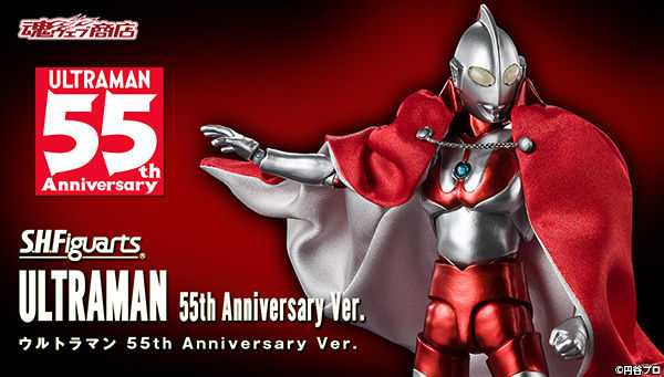 S.H.Figuarts Ultraman 55th Anniversary