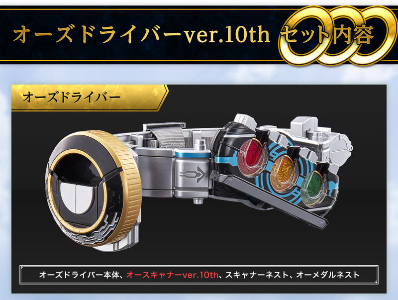 Kamen Rider OOO Complete Selection Modification OOO Driver ver.10th