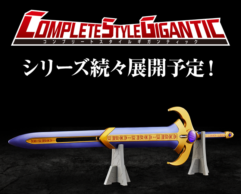 Kamen Rider Kuuga Complete Scale Gigantic Titan Sword