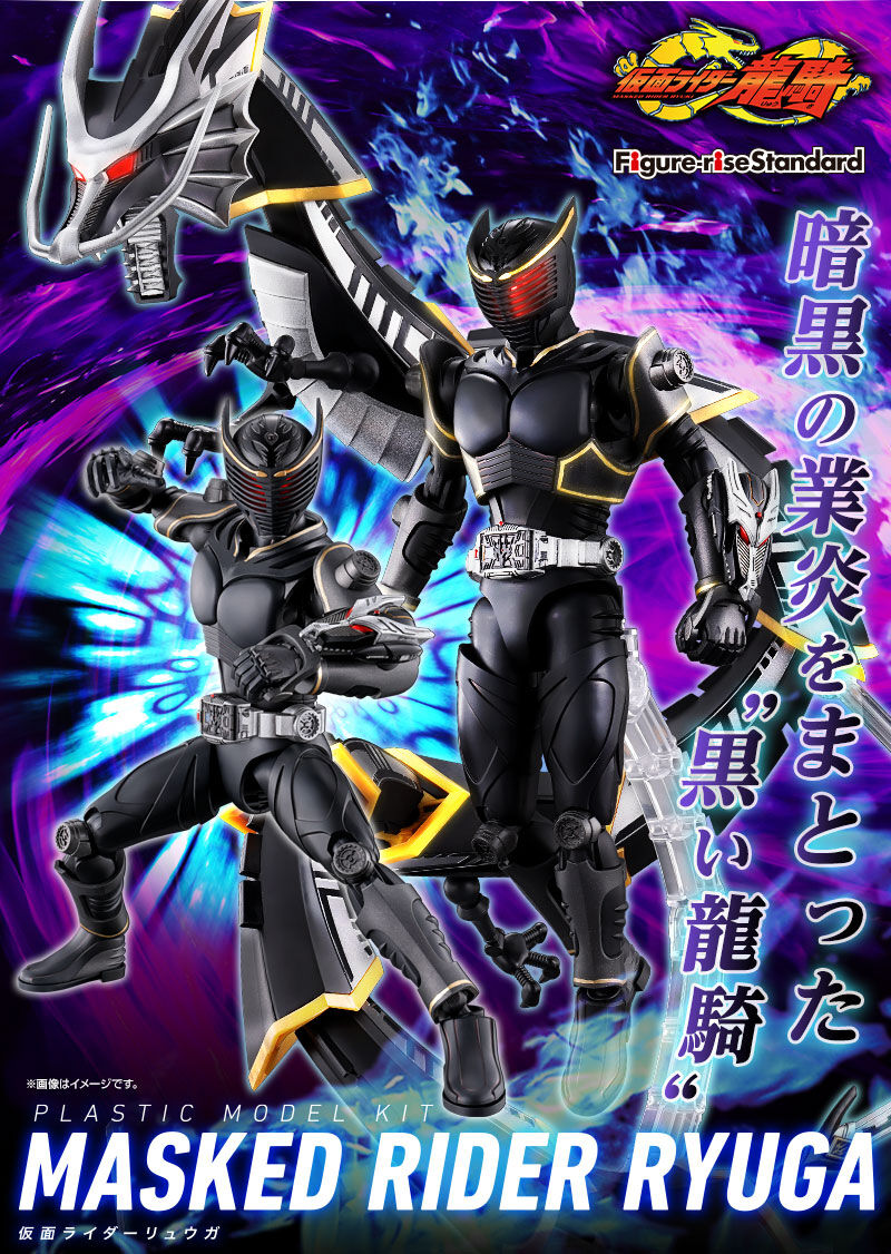 Figure Rise Standard Kamen Rider Ryuga