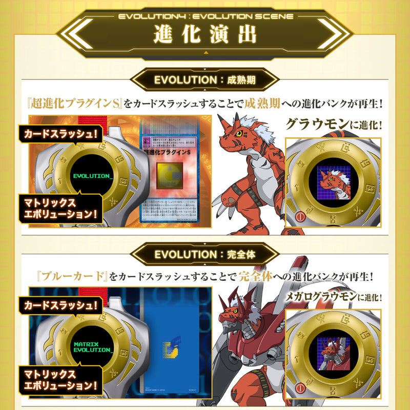 Premium Bandai Digimon Super Complete Selection Animation D-ARK ver.Matsuda Takato ULTIMATE