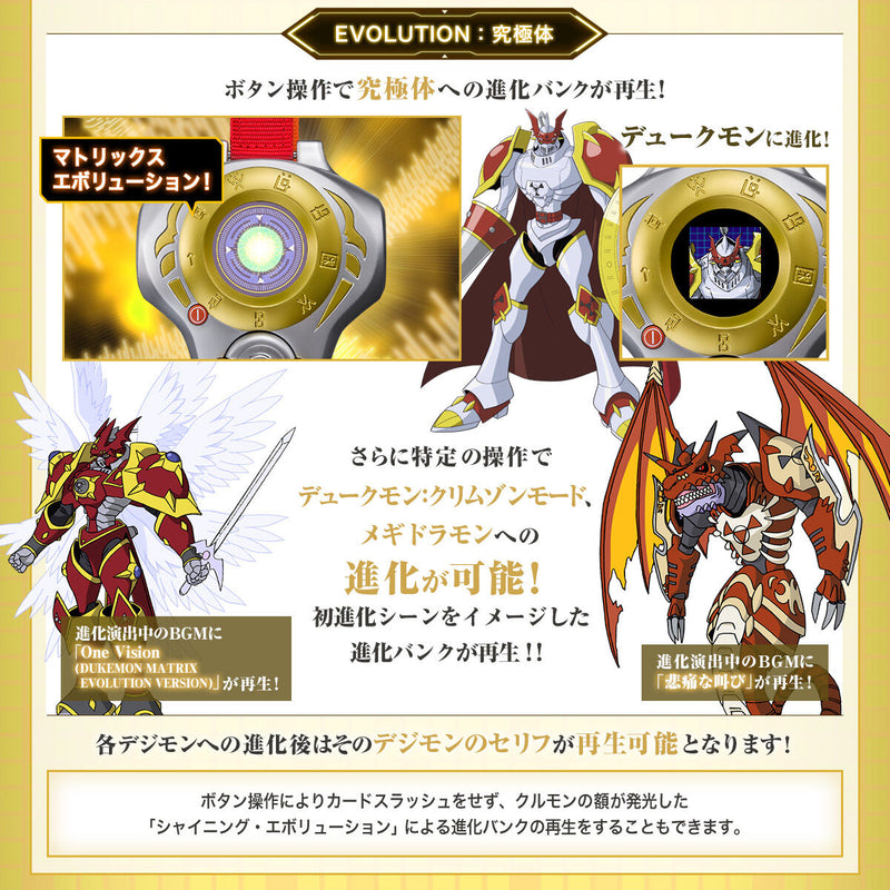 Premium Bandai Digimon Super Complete Selection Animation D-ARK ver.Matsuda Takato ULTIMATE