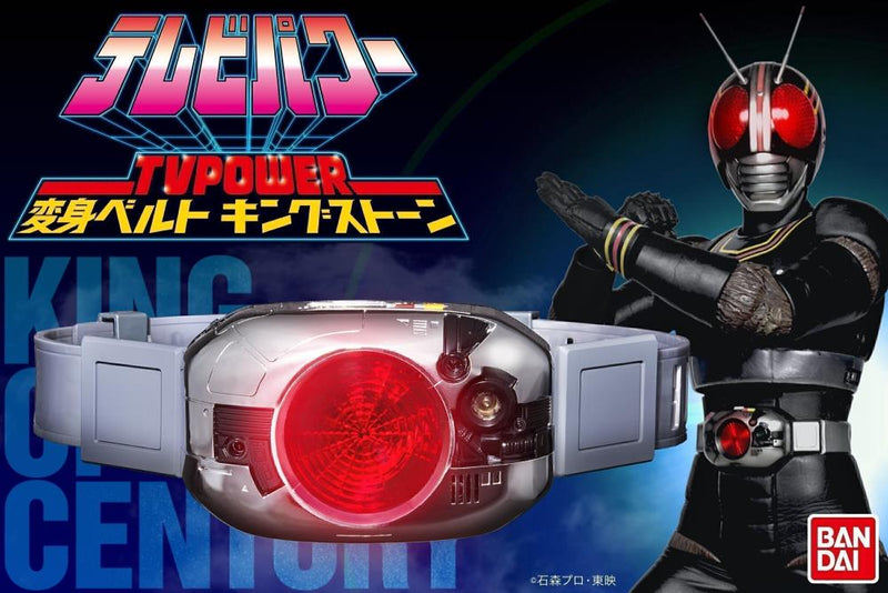 Kamen Rider Black Sun DX TV Power King Stone Henshin Belt