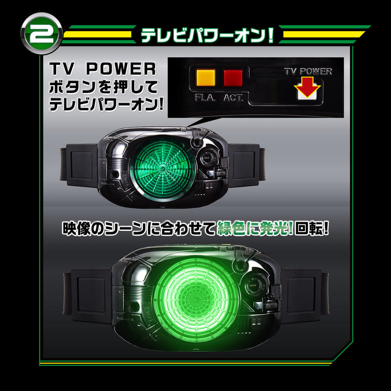 Kamen Rider Power Henshin Belt Shadow Charger