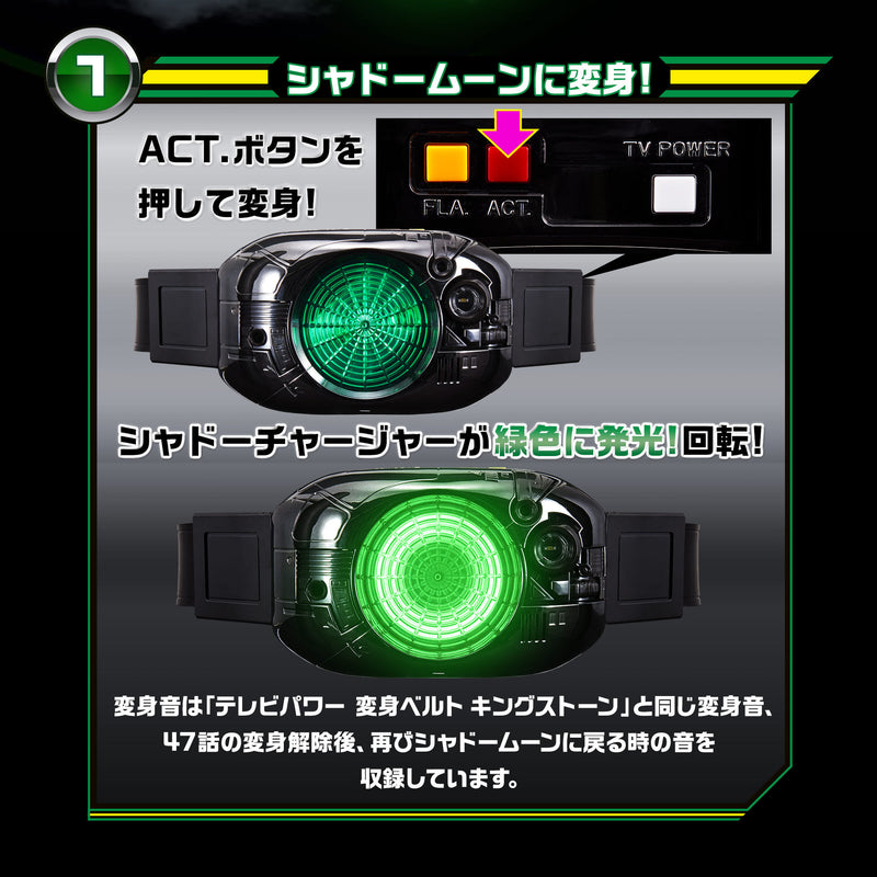 Kamen Rider Power Henshin Belt Shadow Charger