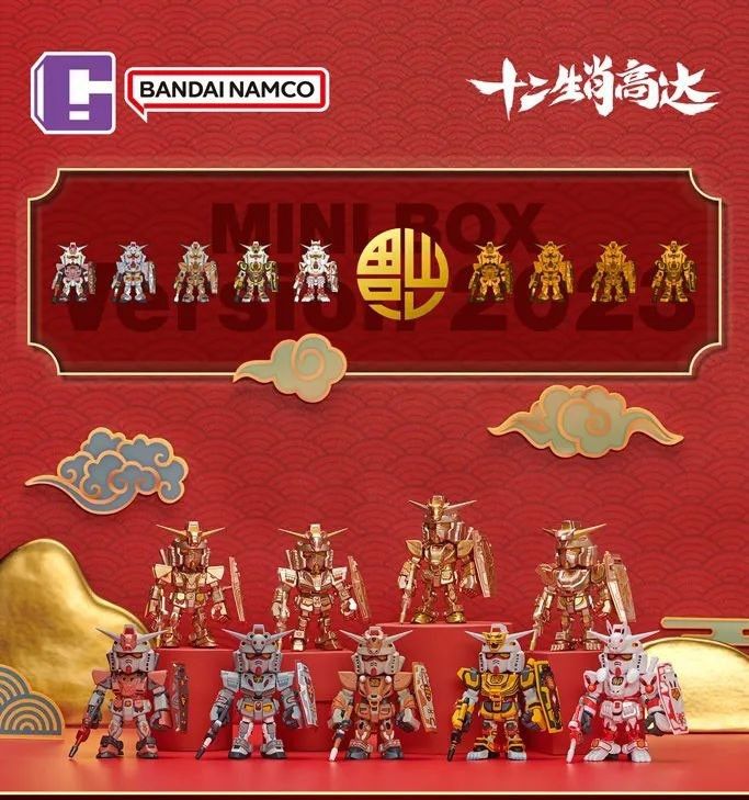 QMSV Gundam Mini Box Chinese Zodiac Version 2023 Single Pcs