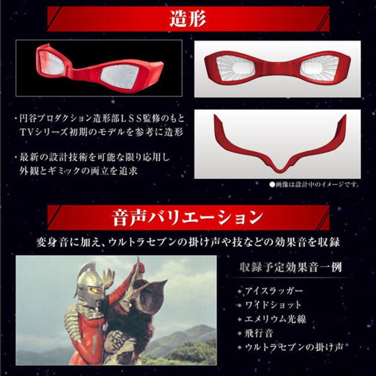 UltraSeven Ultra Replica 55th Anniversary Set