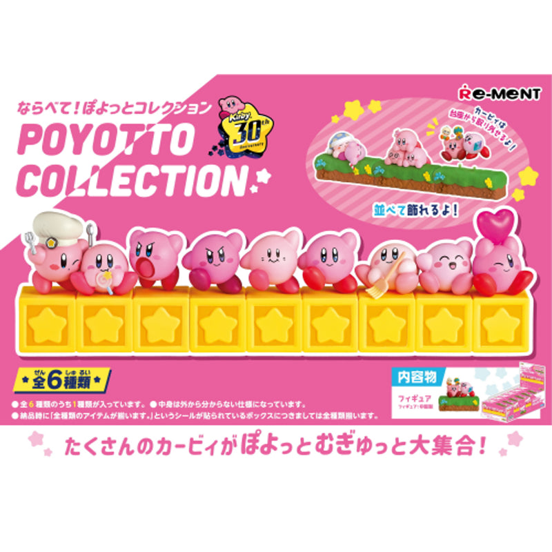 Re-Ment Kirby Poyotto Collection Single Pcs