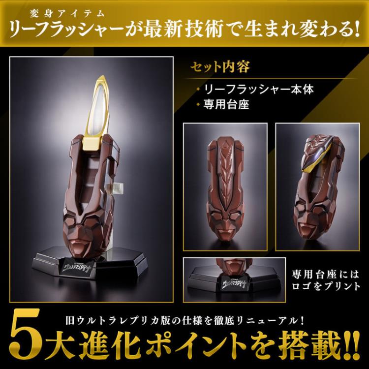 Ultraman Dyna Ultra Replica Lifeflasher (25th Anniversary Ver.)