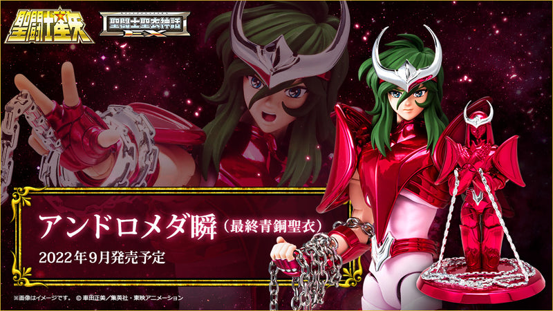 Saint Cloth Myth EX Andromeda Shun (Final Bronze Cloth)