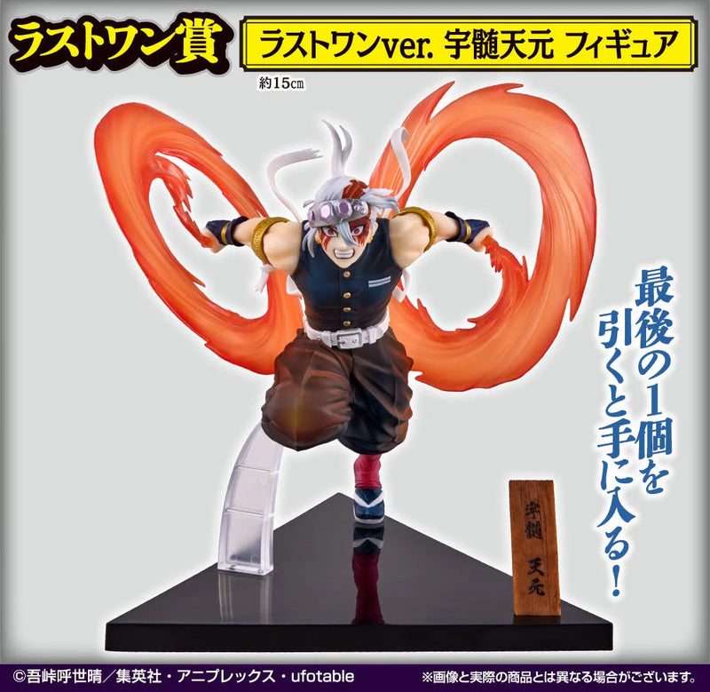 Ichiban Kuji - Demon Slayer The City Where Demon Dwell the Second Single Pcs