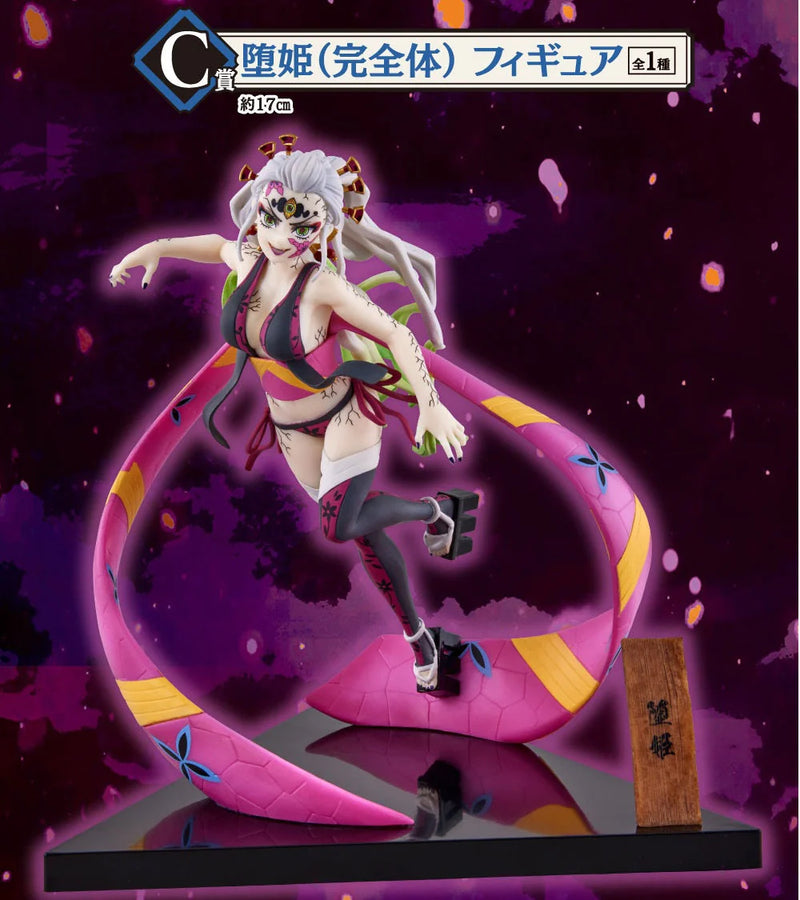 Ichiban Kuji - Demon Slayer The City Where Demon Dwell the Second Single Pcs