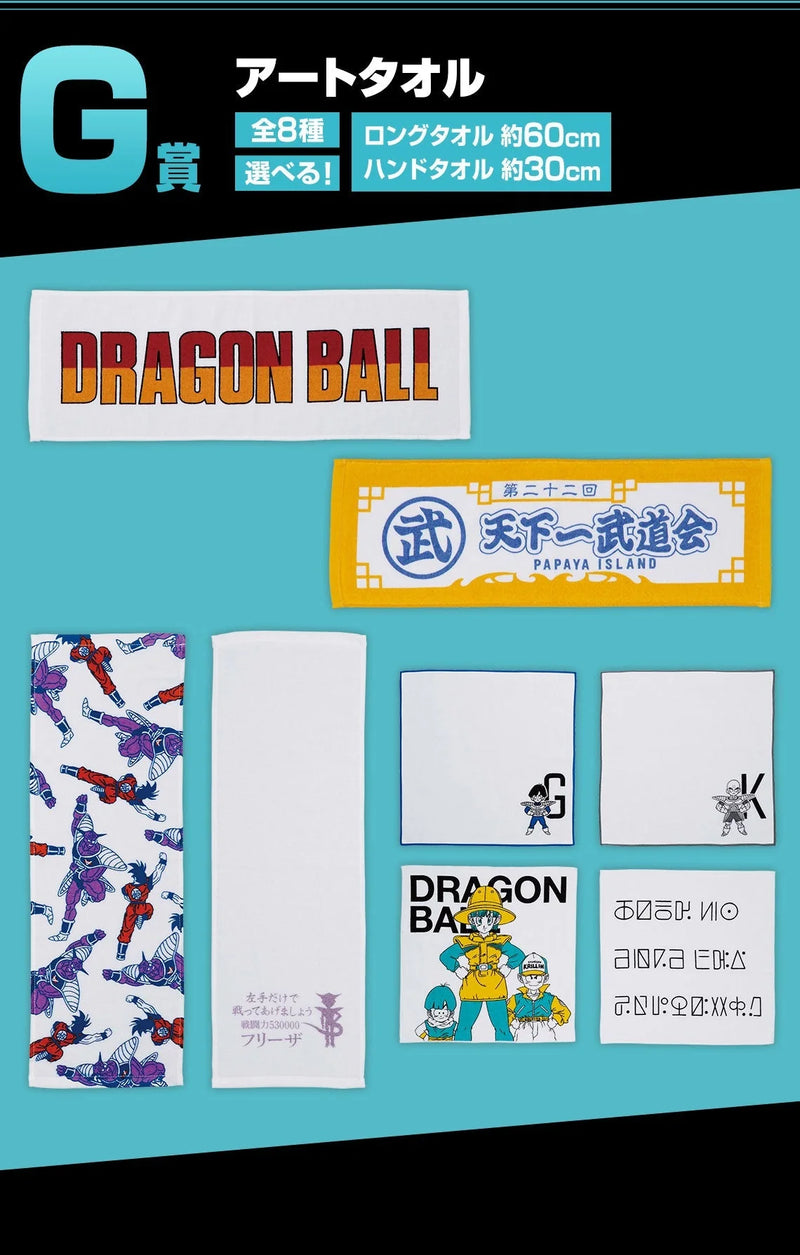 (80 Tickets) Ichiban Kuji - Dragon Ball EX Fear!! Frieza Army Whole Set
