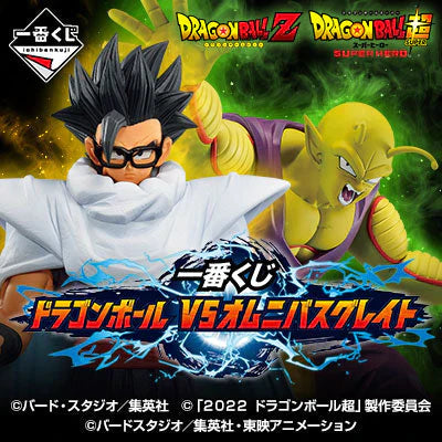 (80 Tickets) Ichiban Kuji - Dragon Ball VS Omnibus Great Whole Set