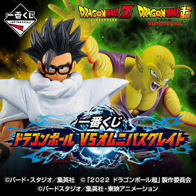 Ichiban Kuji - Dragon Ball VS Omnibus Great Single Pcs