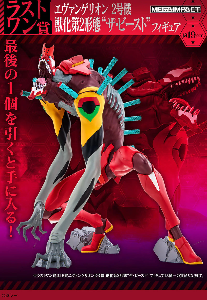 Ichiban Kuji - Evangelion Back Code the Beast Single Pcs