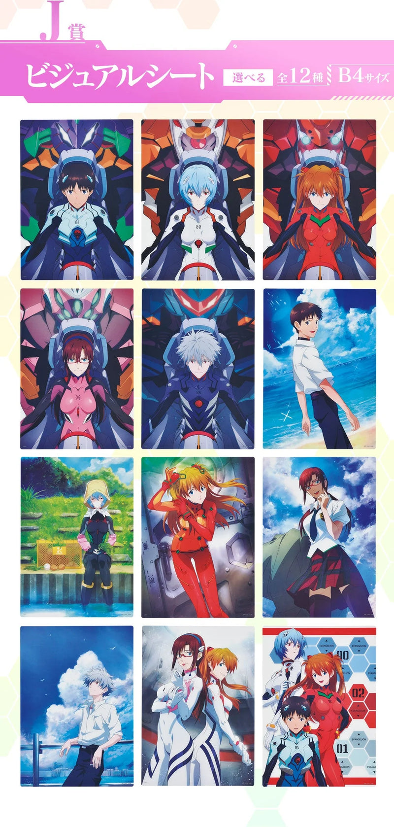 Ichiban Kuji - Evangelion Back Code the Beast Single Pcs