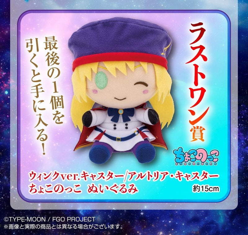 Ichiban Kuji - Fate / Grand Order Cosmos in the Lostbelt Single Pcs