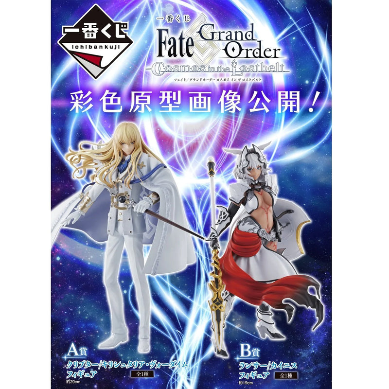 Ichiban Kuji - Fate / Grand Order Cosmos in the Lostbelt Single Pcs