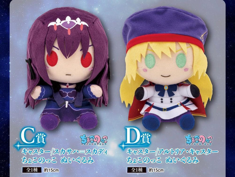 Ichiban Kuji - Fate / Grand Order Cosmos in the Lostbelt Single Pcs