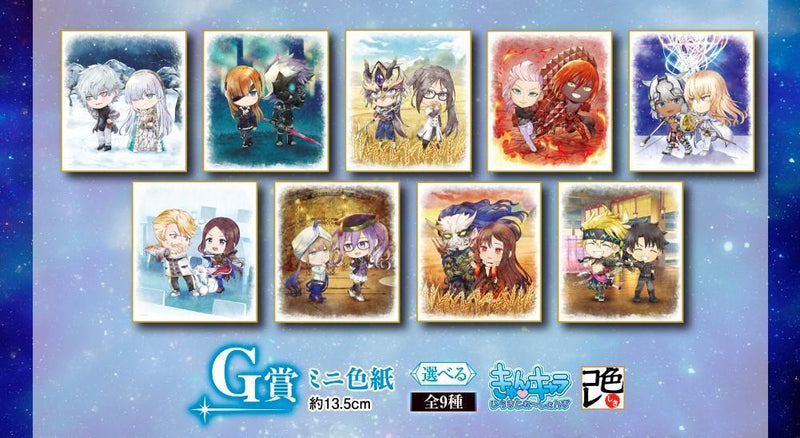 Ichiban Kuji - Fate / Grand Order Cosmos in the Lostbelt Single Pcs