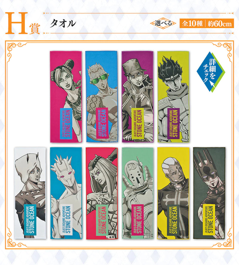 Ichiban Kuji - JoJo's Bizarre Adventure Stone Ocean The Way to Heaven Single Pcs