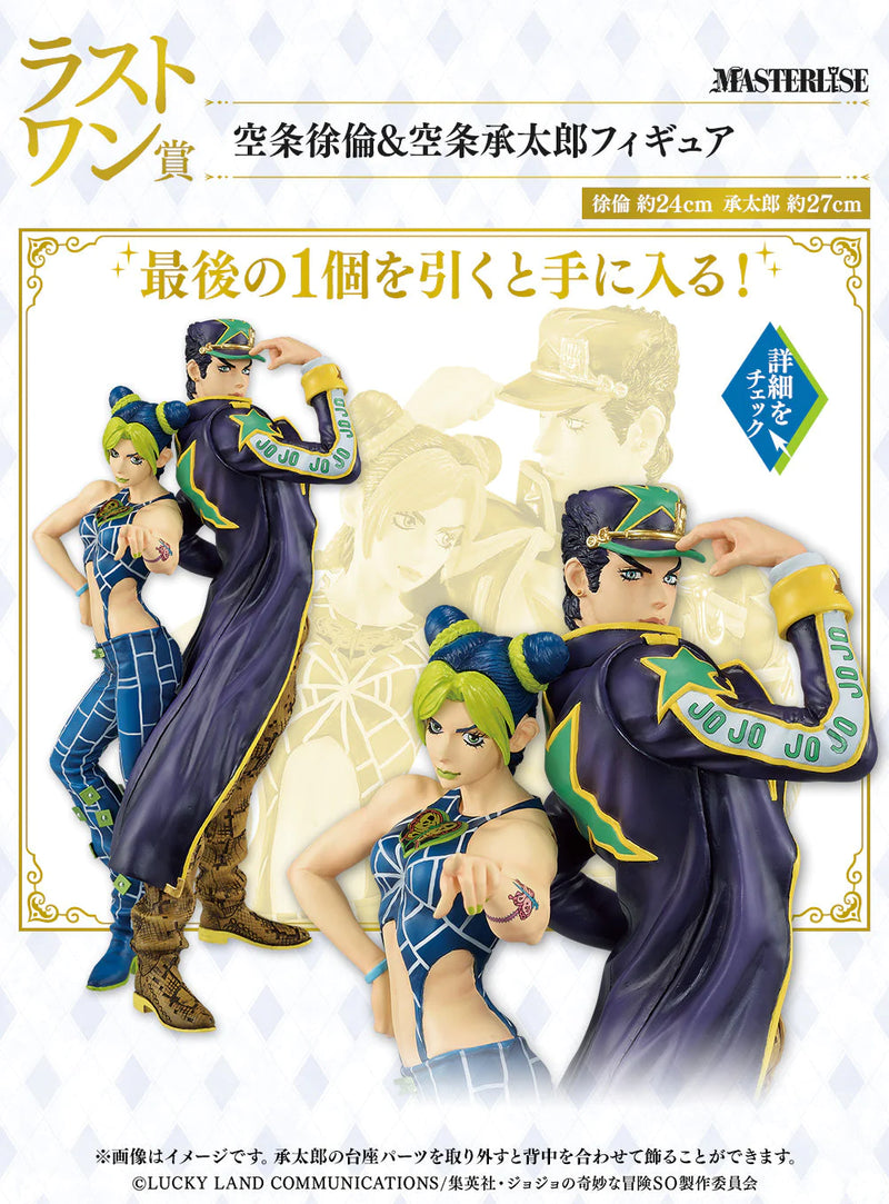Ichiban Kuji - JoJo's Bizarre Adventure Stone Ocean The Way to Heaven Single Pcs