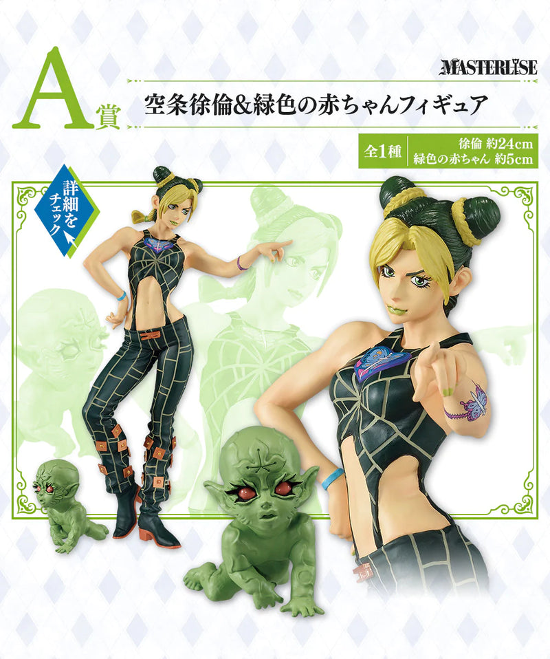 Ichiban Kuji - JoJo's Bizarre Adventure Stone Ocean The Way to Heaven Single Pcs