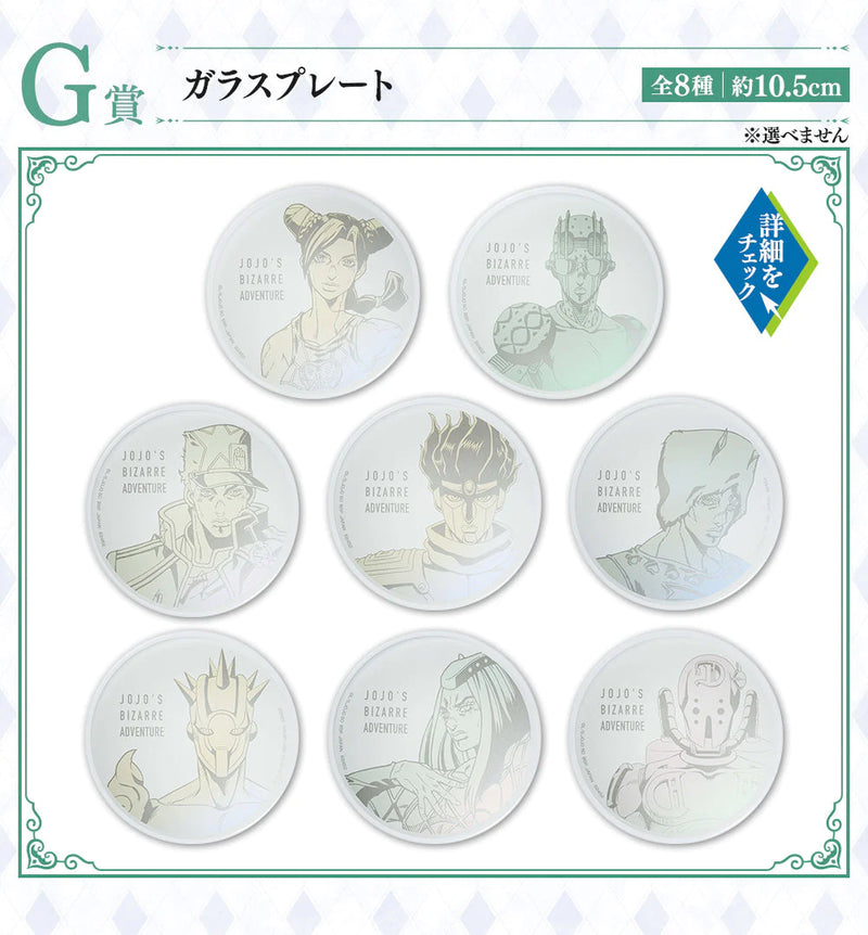 Ichiban Kuji - JoJo's Bizarre Adventure Stone Ocean The Way to Heaven Single Pcs