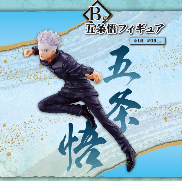 (80 Tickets) Ichiban Kuji - Jujutsu Kaisen 0 The Movie -Declaration of War- Whole Set