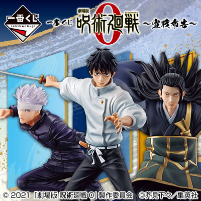 (80 Tickets) Ichiban Kuji - Jujutsu Kaisen 0 The Movie -Declaration of War- Whole Set