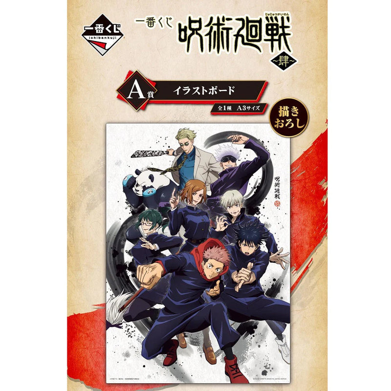 Ichiban Kuji - Jujutsu Kaisen - The Fourth Single Pcs