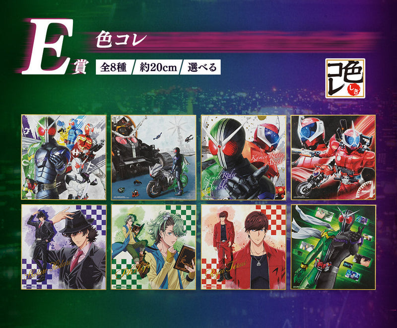 (80 Tickets) Ichiban Kuji - Kamen Rider W x Fuuto Pi Whole Set