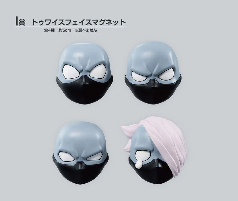 Ichiban Kuji - My Hero Academia Rushing Single Pcs