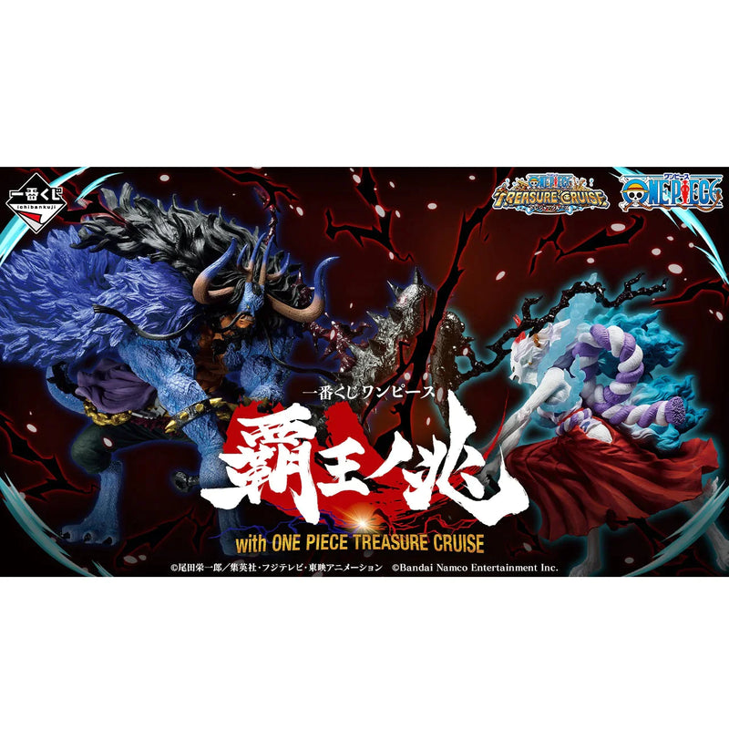 (90 Tickets) Ichiban Kuji - One Piece Signs of the Hight King Whole Set