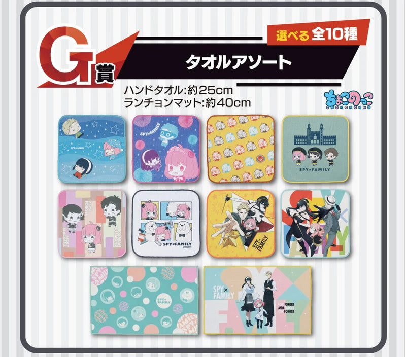 Ichiban Kuji - SPY x FAMILY Extra Mission Single Pcs