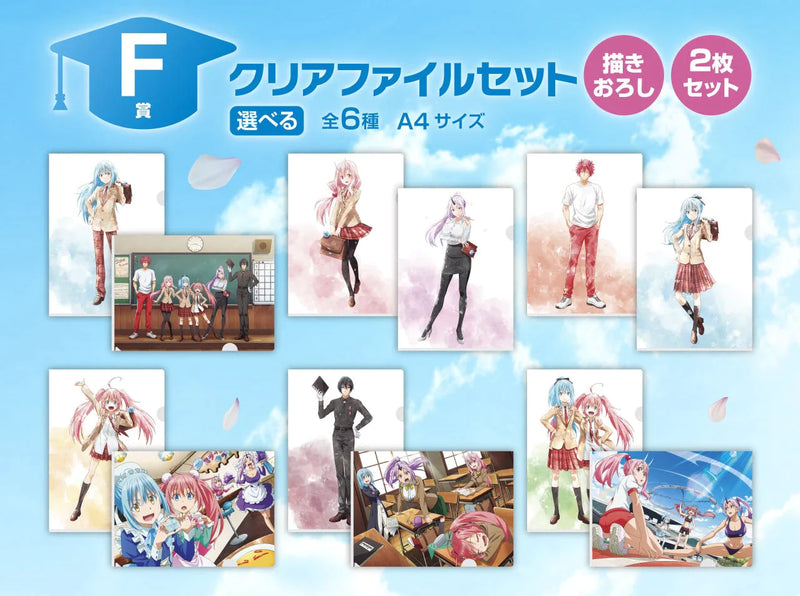Ichiban Kuji - That time I got Reincarnated As a Slime Private Tempest II Single Pcs