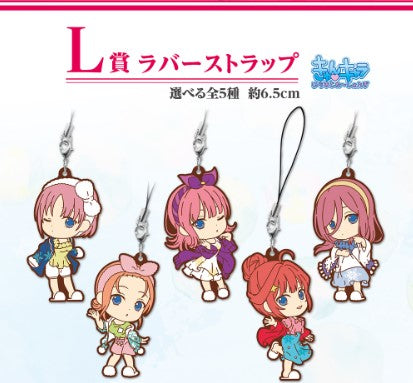 Ichiban Kuji - The Quintessential Quintuplets ∬ -Blessed Gateway- Single Pcs